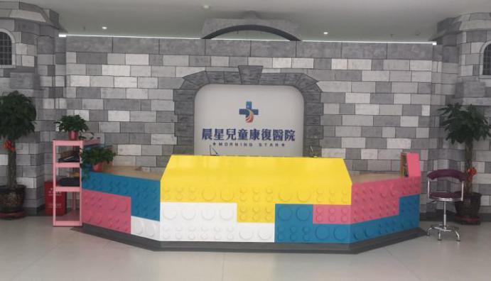 我们的医院设施